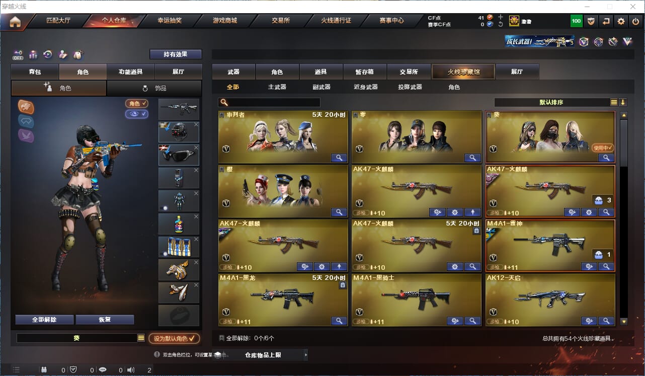 CFQM324829穿越火线账号详情图3 CFQM324829穿越火线账号详情图3