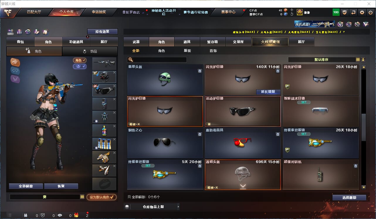 CFQM324829穿越火线账号详情图15 CFQM324829穿越火线账号详情图15