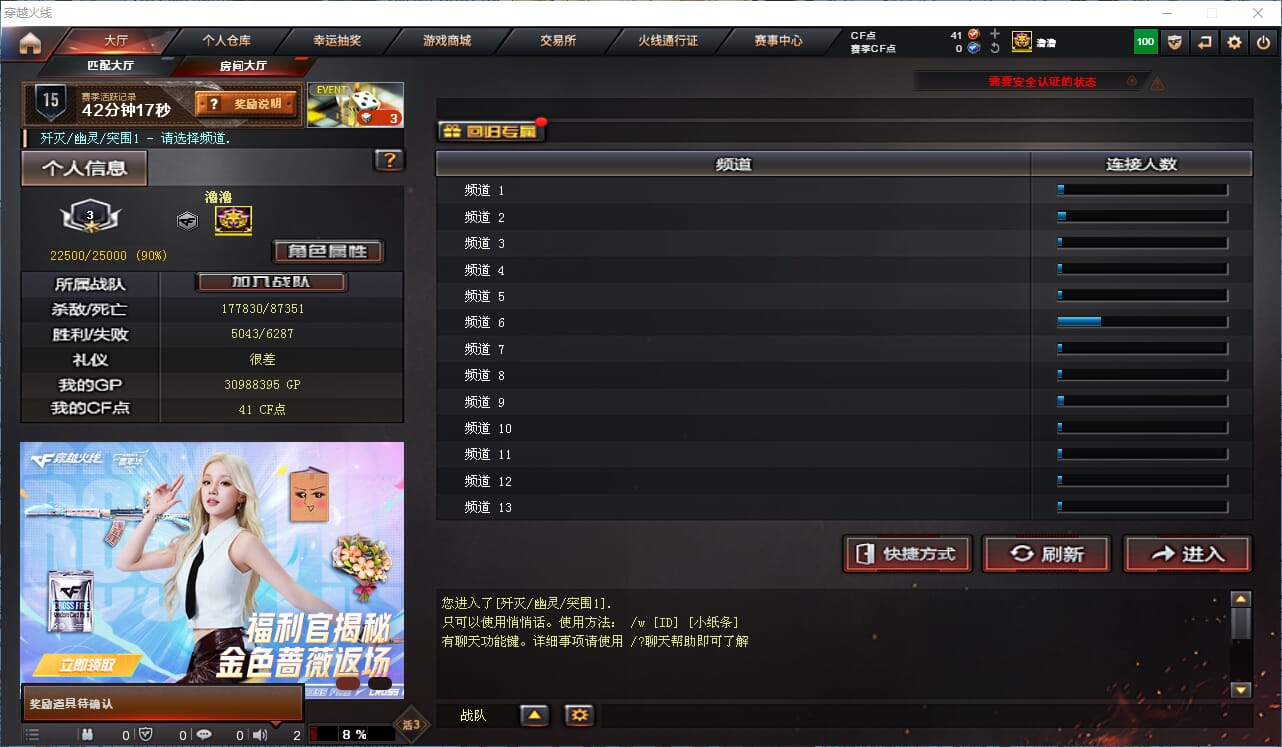 CFQM324829穿越火线账号详情图26 CFQM324829穿越火线账号详情图26