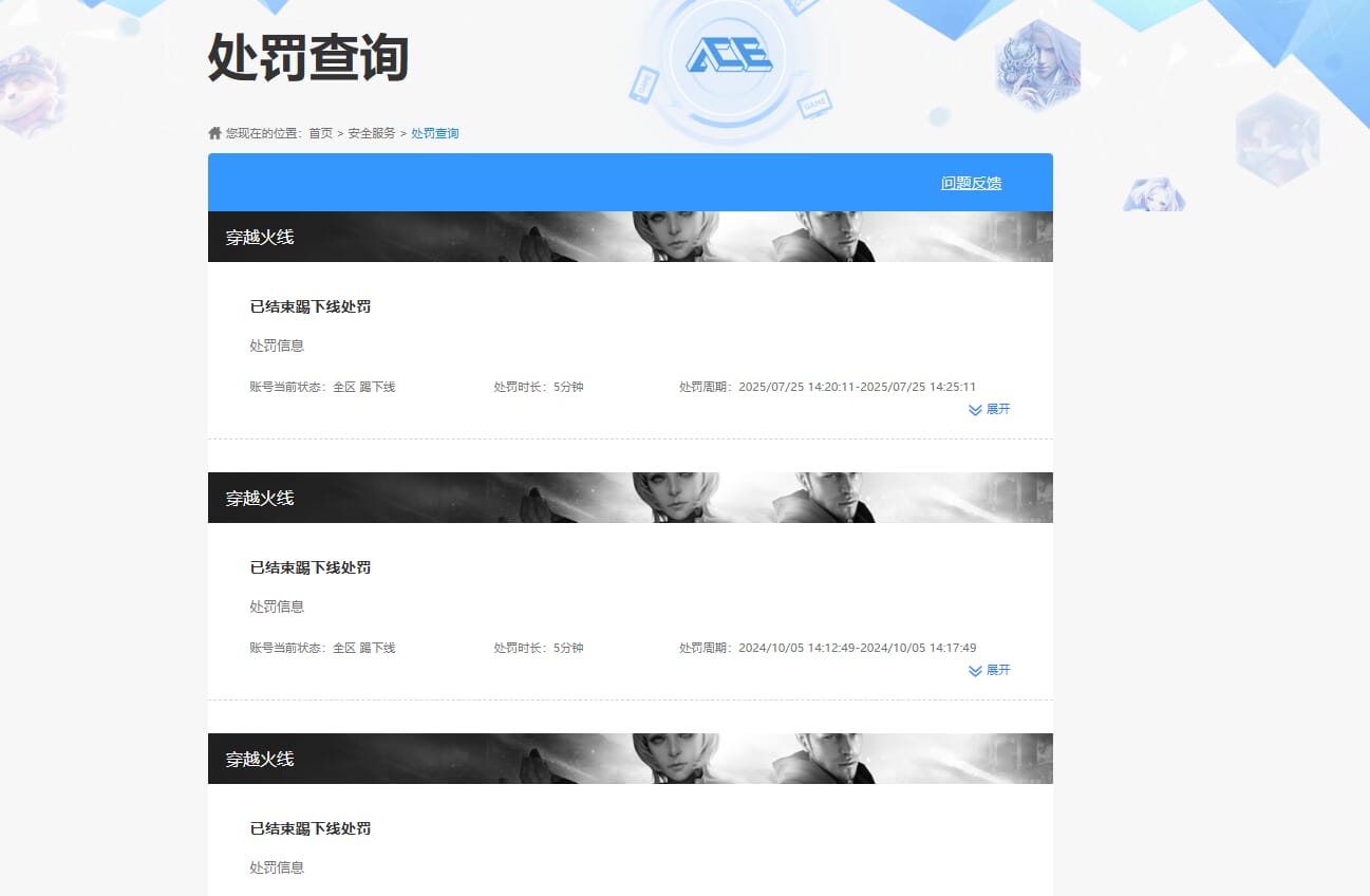 CFQM324829穿越火线账号详情图30 CFQM324829穿越火线账号详情图30