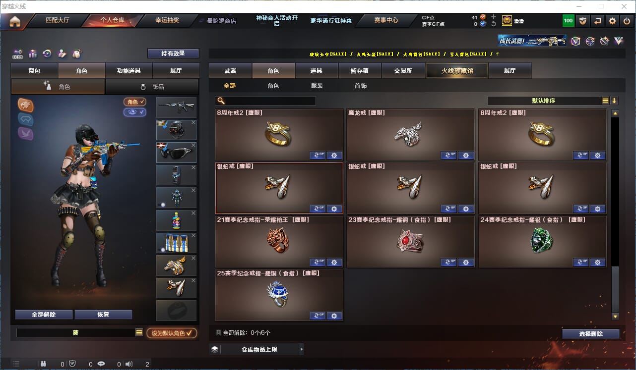 CFQM324829穿越火线账号详情图18 CFQM324829穿越火线账号详情图18