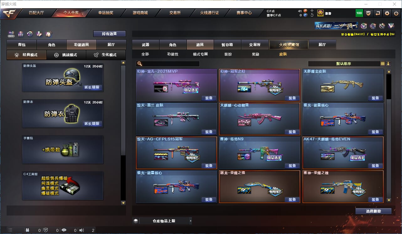 CFQM324829穿越火线账号详情图21 CFQM324829穿越火线账号详情图21