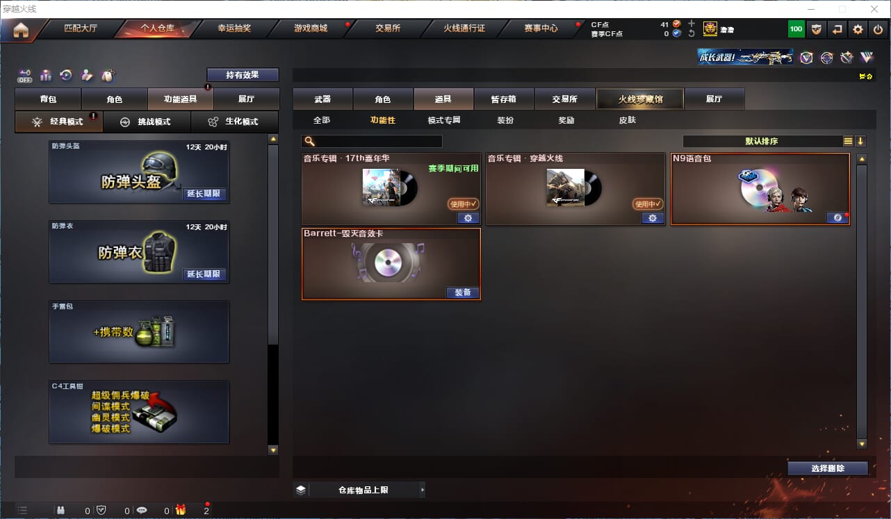 CFQM324829穿越火线账号详情图20 CFQM324829穿越火线账号详情图20