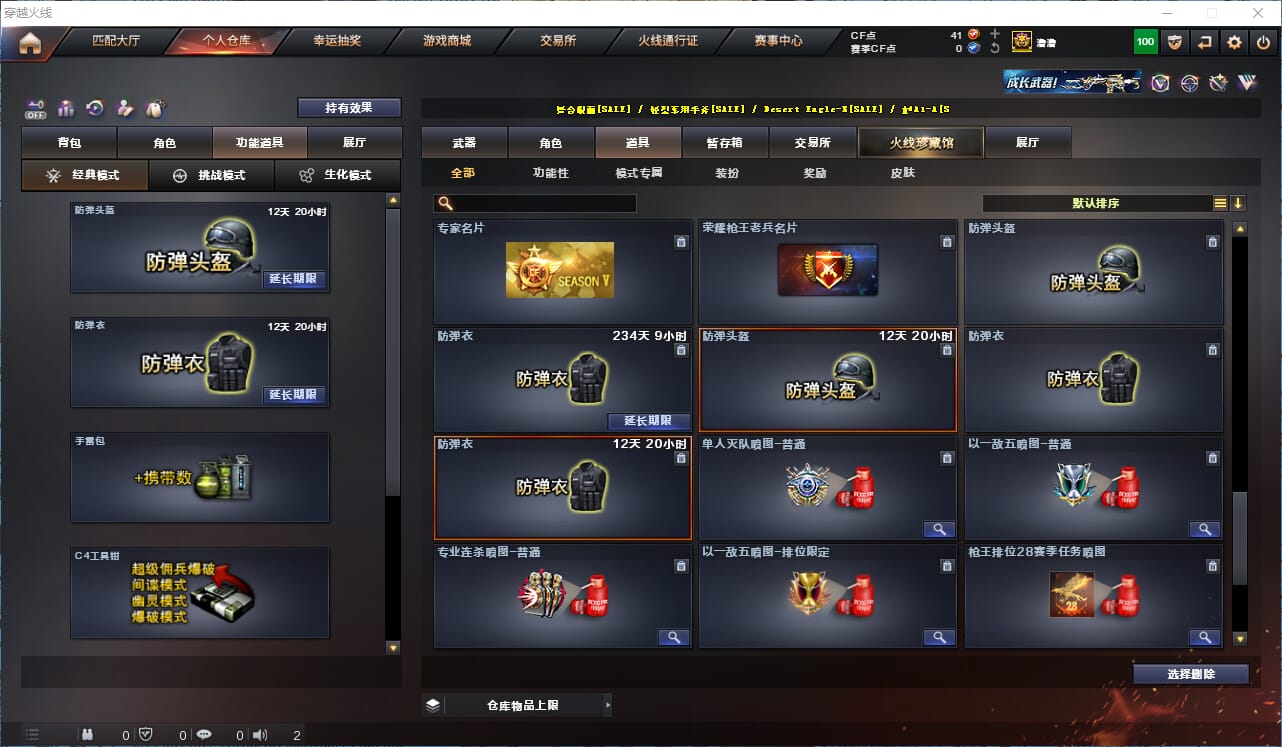 CFQM324829穿越火线账号详情图24 CFQM324829穿越火线账号详情图24