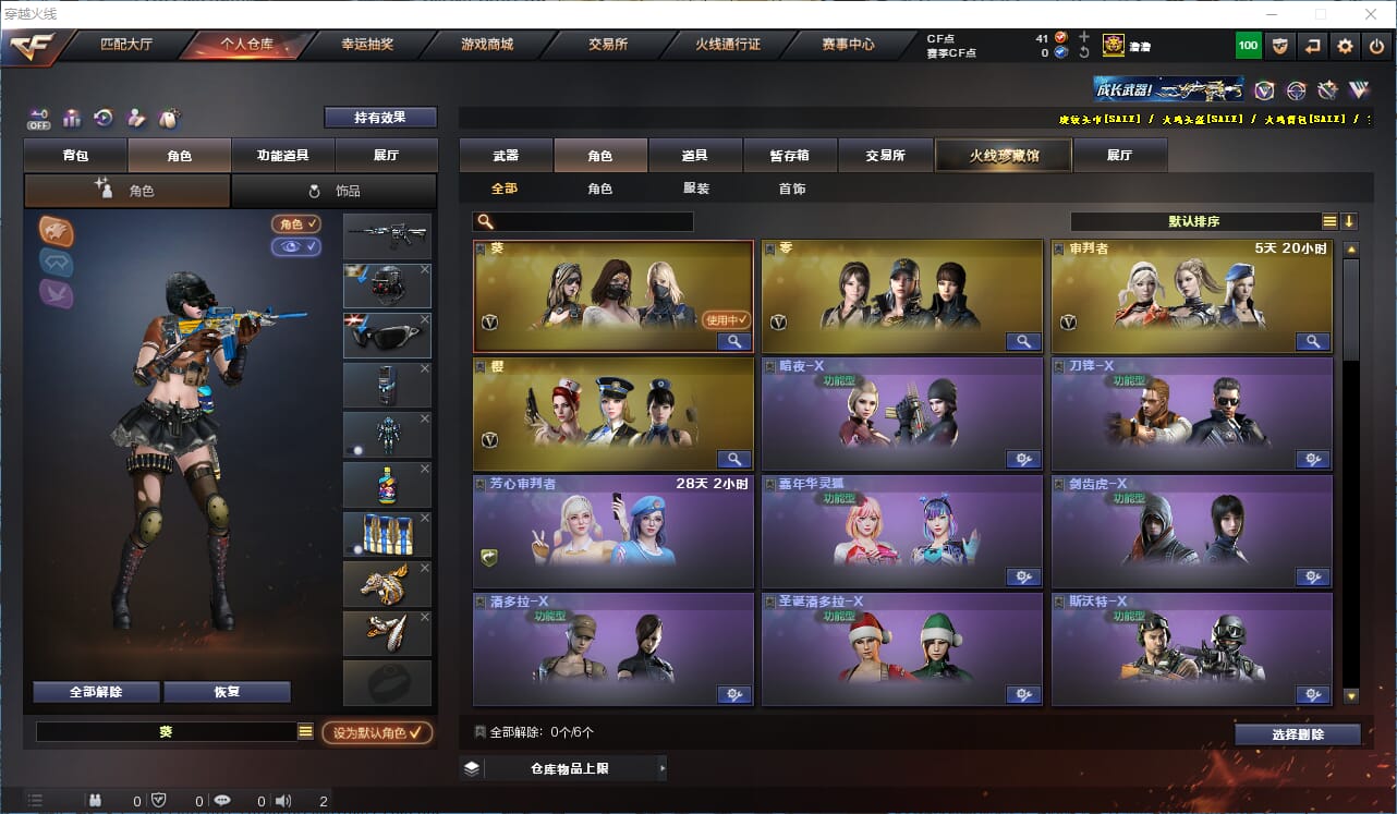 CFQM324829穿越火线账号详情图11 CFQM324829穿越火线账号详情图11