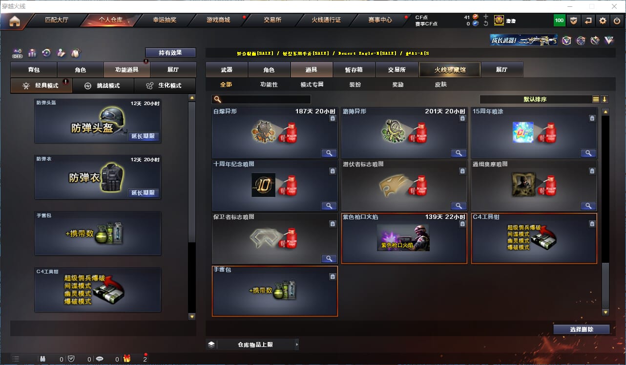 CFQM324829穿越火线账号详情图25 CFQM324829穿越火线账号详情图25