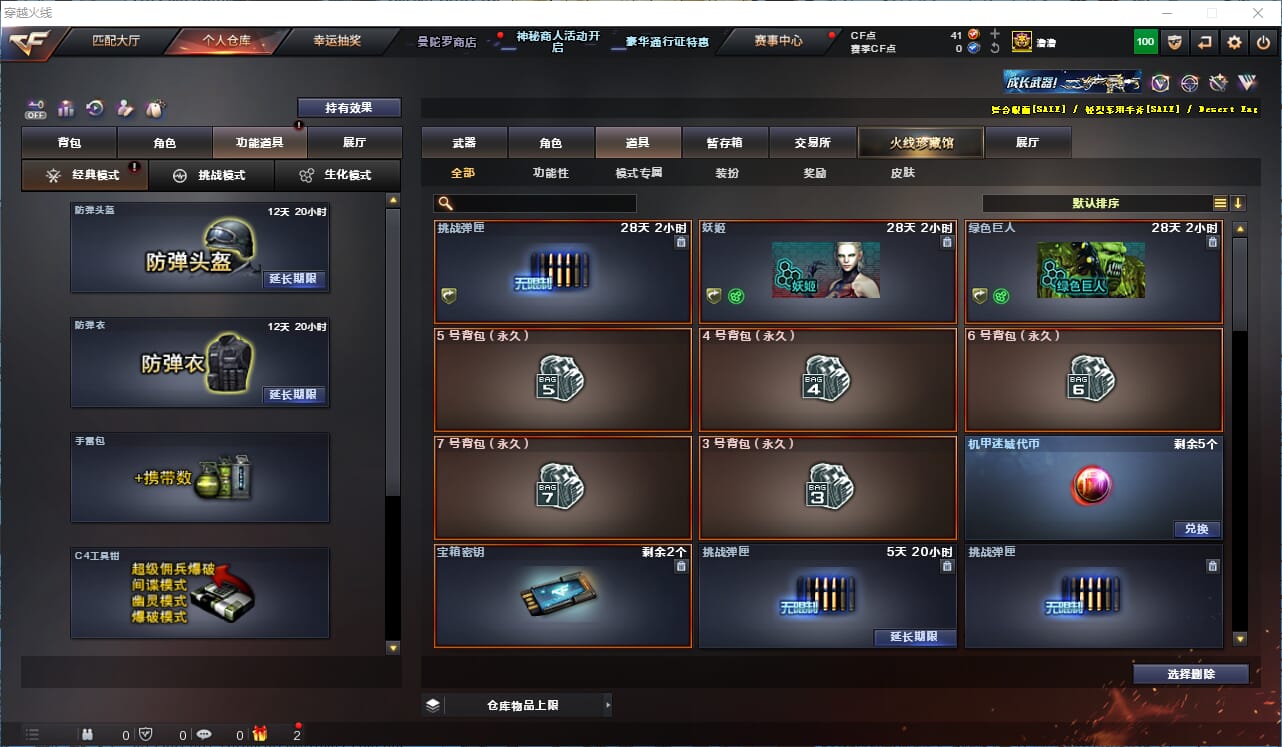 CFQM324829穿越火线账号详情图22 CFQM324829穿越火线账号详情图22