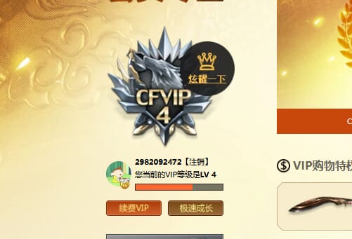 CFQM324829穿越火线账号详情图32 CFQM324829穿越火线账号详情图32
