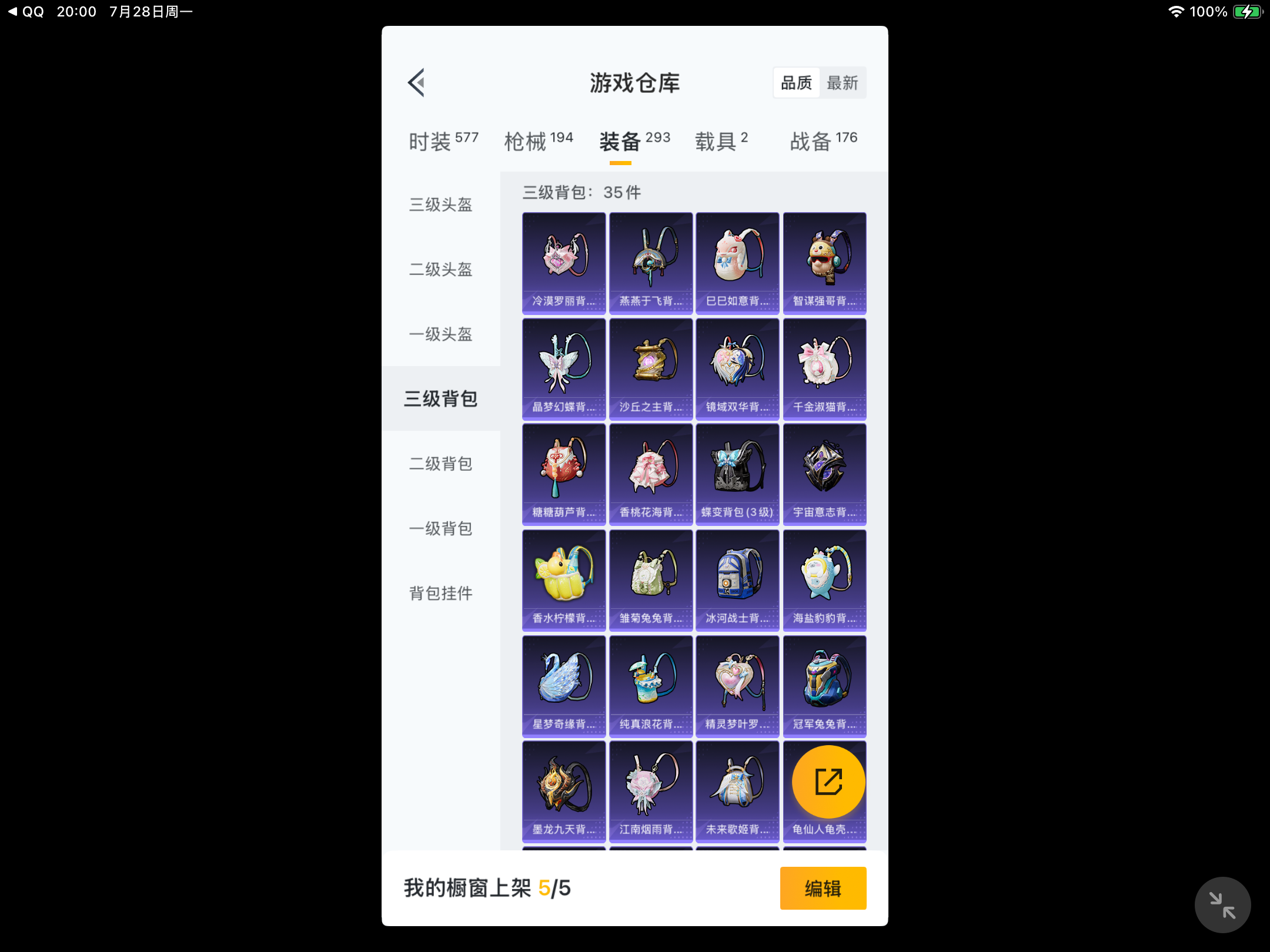 HPHJJ3297017和平精英账号详情图5 HPHJJ3297017和平精英账号详情图5