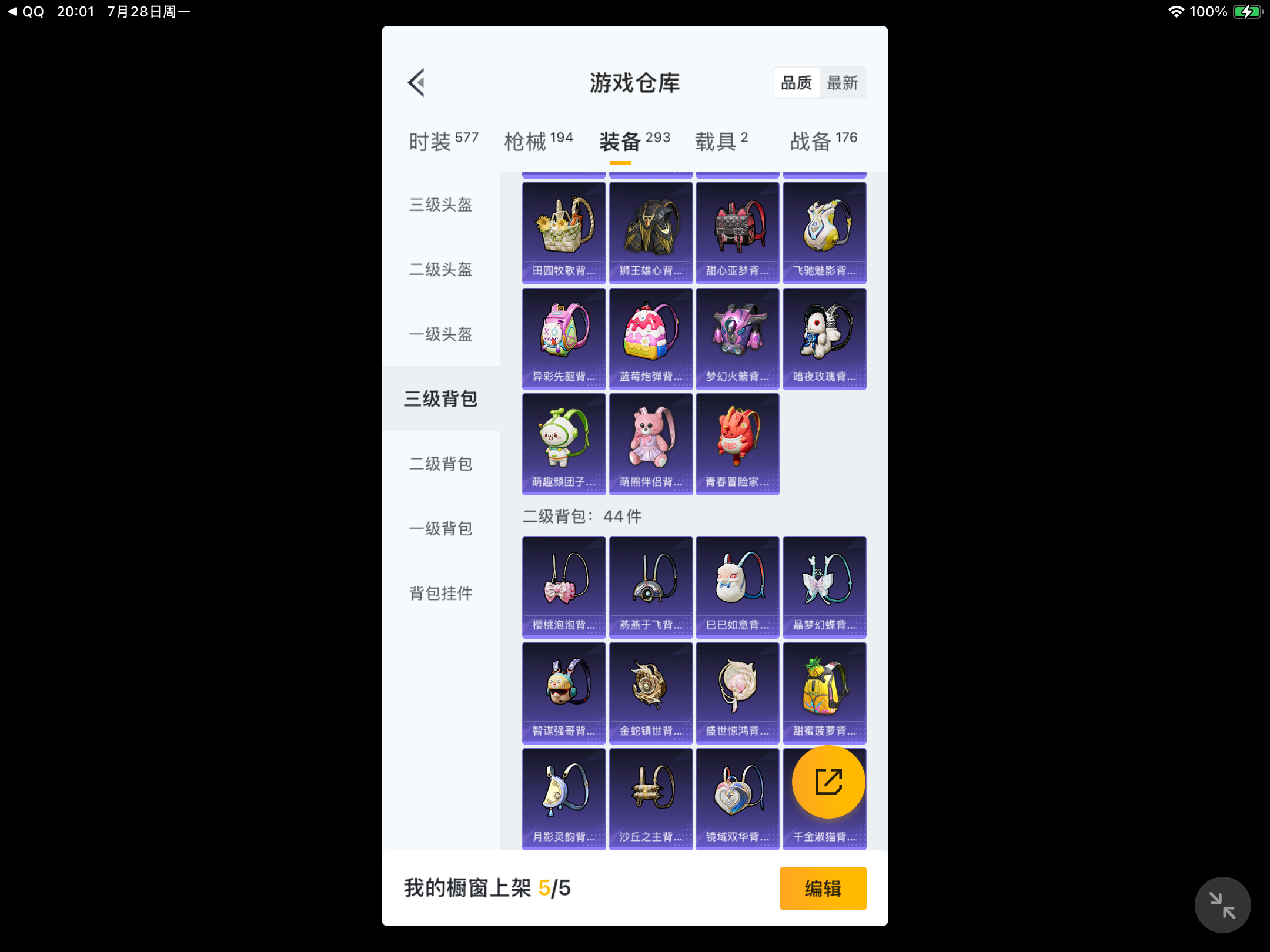 HPHJJ3297017和平精英账号详情图7 HPHJJ3297017和平精英账号详情图7