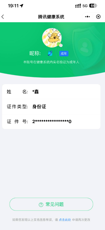 HPHJJ3297017和平精英账号详情图11 HPHJJ3297017和平精英账号详情图11