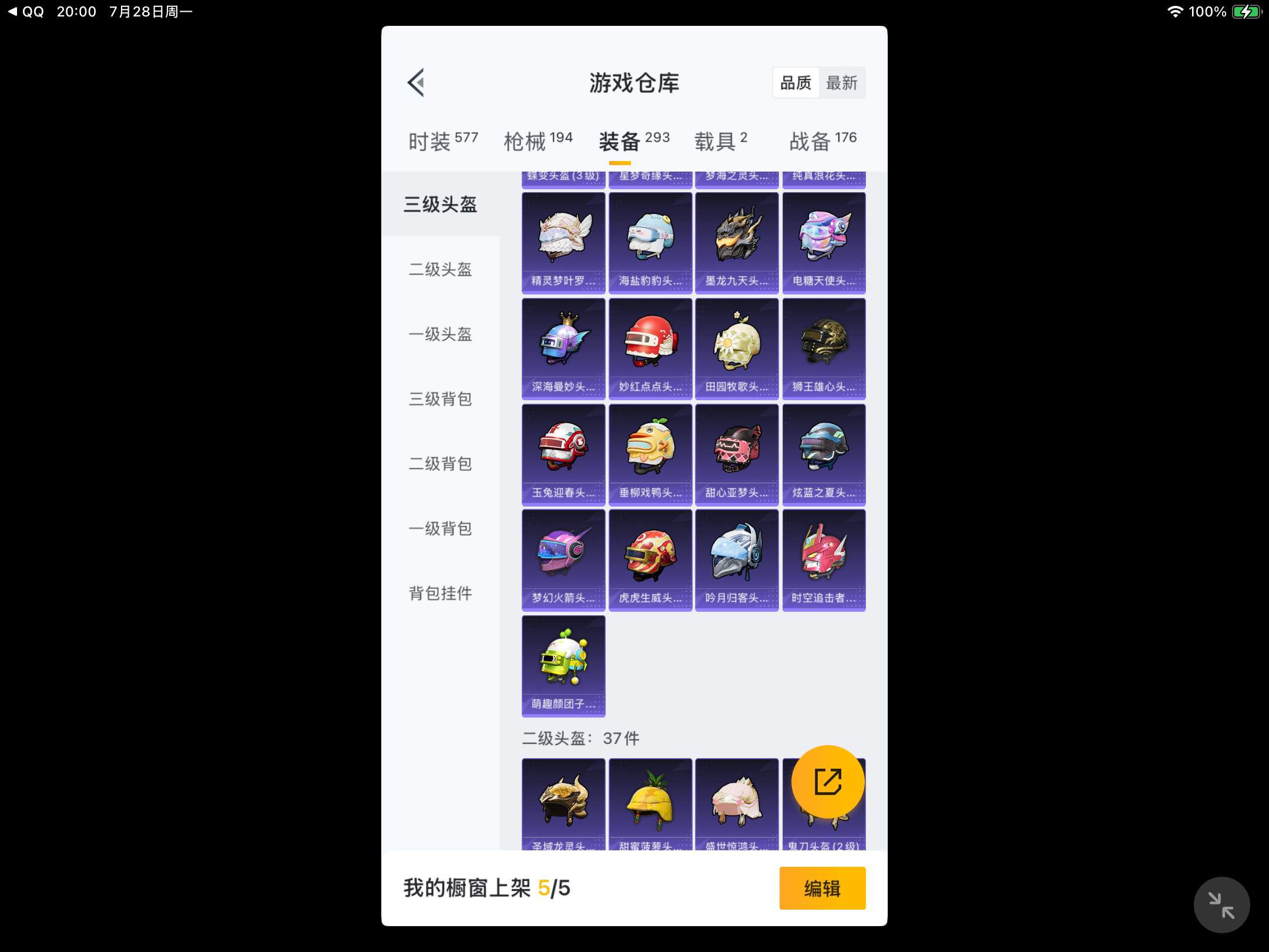 HPHJJ3297017和平精英账号详情图6 HPHJJ3297017和平精英账号详情图6