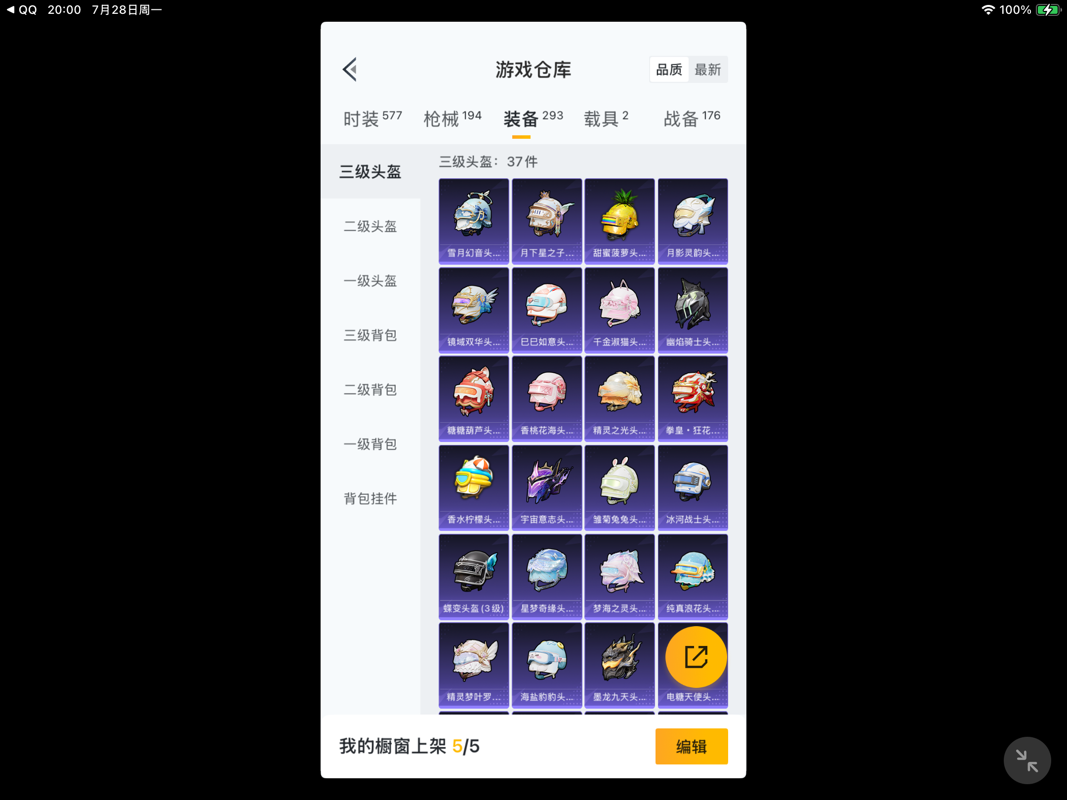 HPHJJ3297017和平精英账号详情图4 HPHJJ3297017和平精英账号详情图4