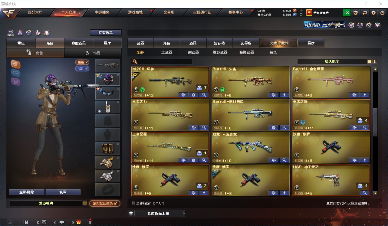 CFQM324831穿越火线账号详情图5 CFQM324831穿越火线账号详情图5