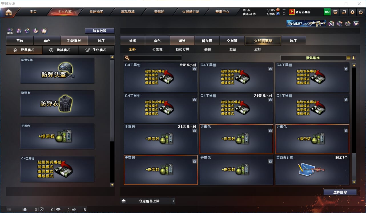 CFQM324831穿越火线账号详情图40 CFQM324831穿越火线账号详情图40