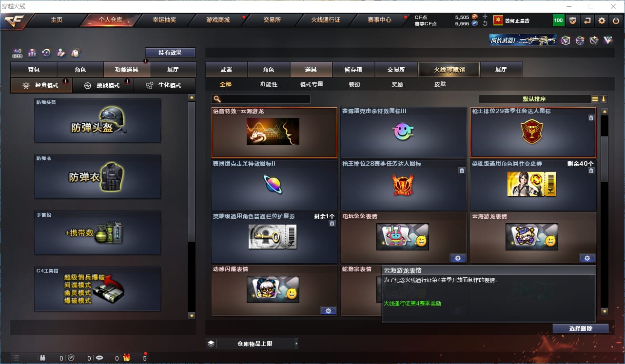 CFQM324831穿越火线账号详情图31 CFQM324831穿越火线账号详情图31