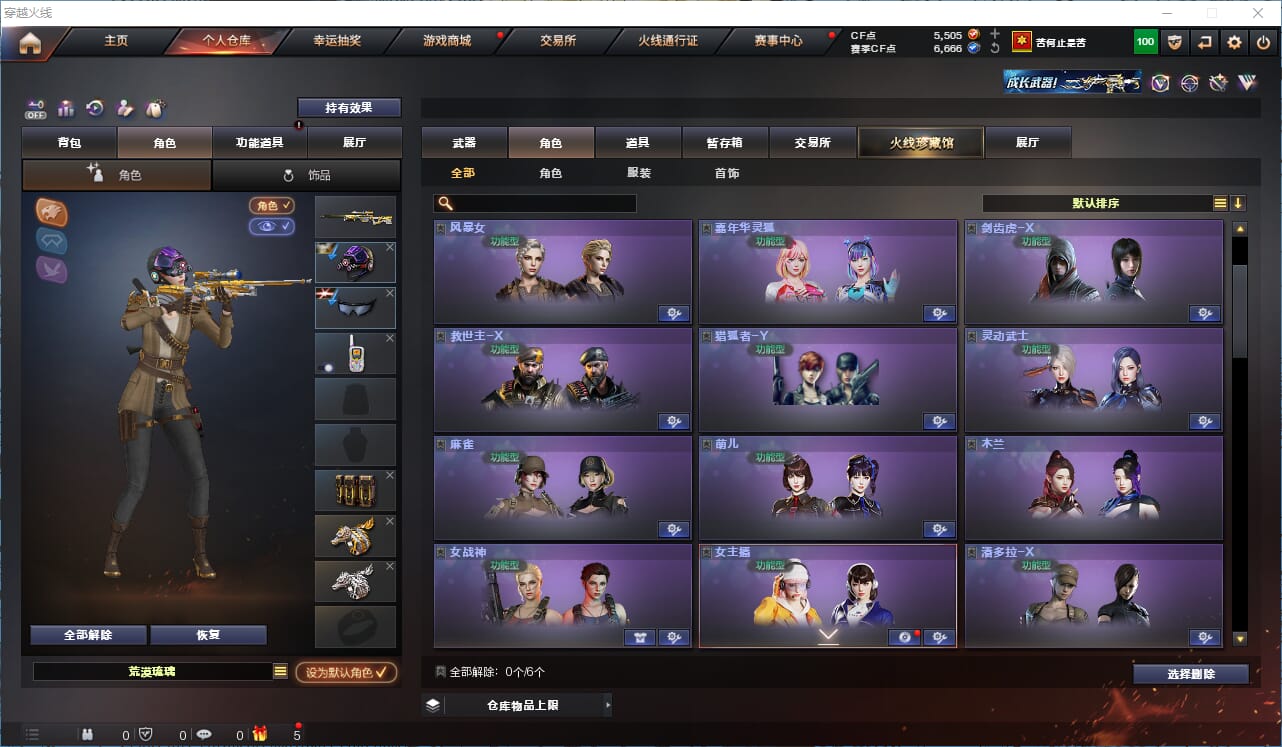 CFQM324831穿越火线账号详情图20 CFQM324831穿越火线账号详情图20
