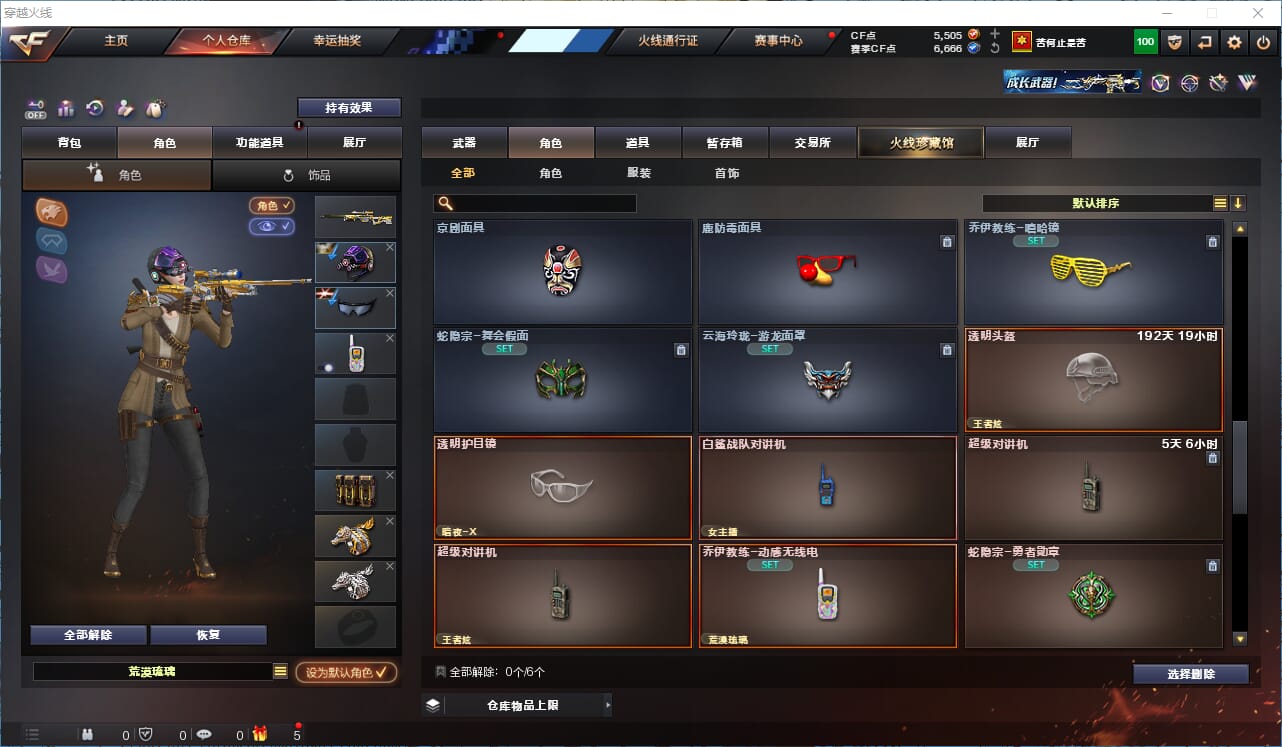 CFQM324831穿越火线账号详情图26 CFQM324831穿越火线账号详情图26