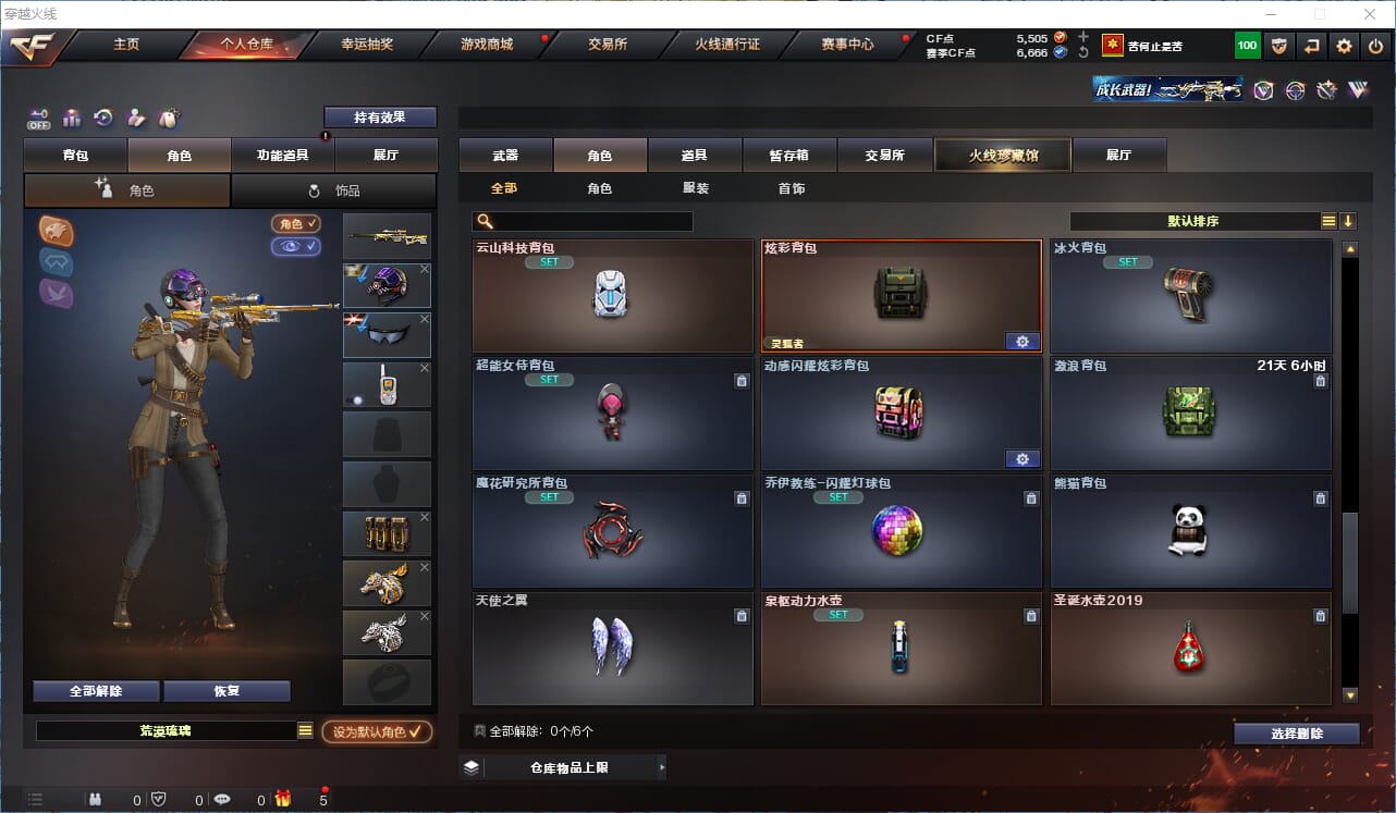 CFQM324831穿越火线账号详情图25 CFQM324831穿越火线账号详情图25