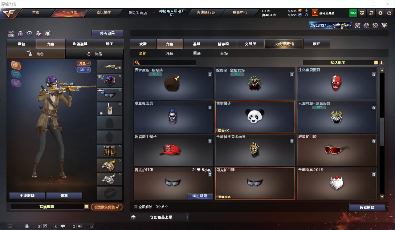 CFQM324831穿越火线账号详情图24 CFQM324831穿越火线账号详情图24