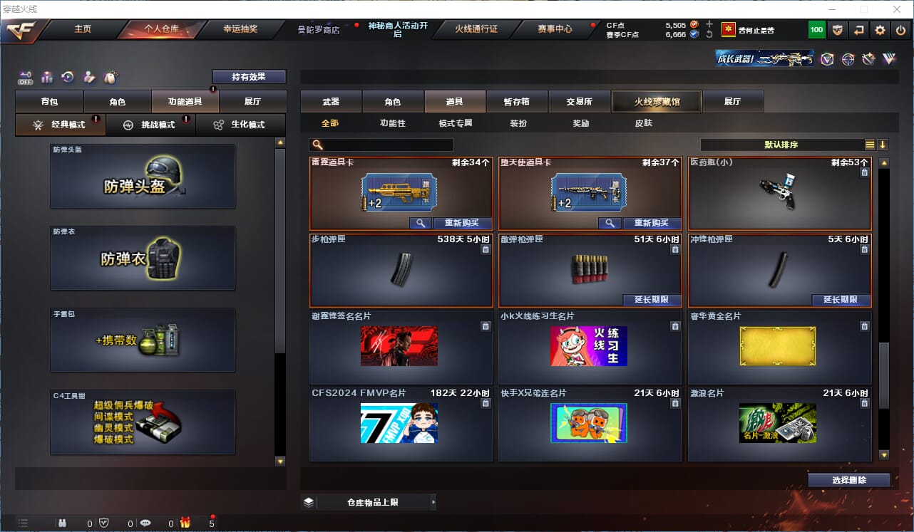 CFQM324831穿越火线账号详情图37 CFQM324831穿越火线账号详情图37