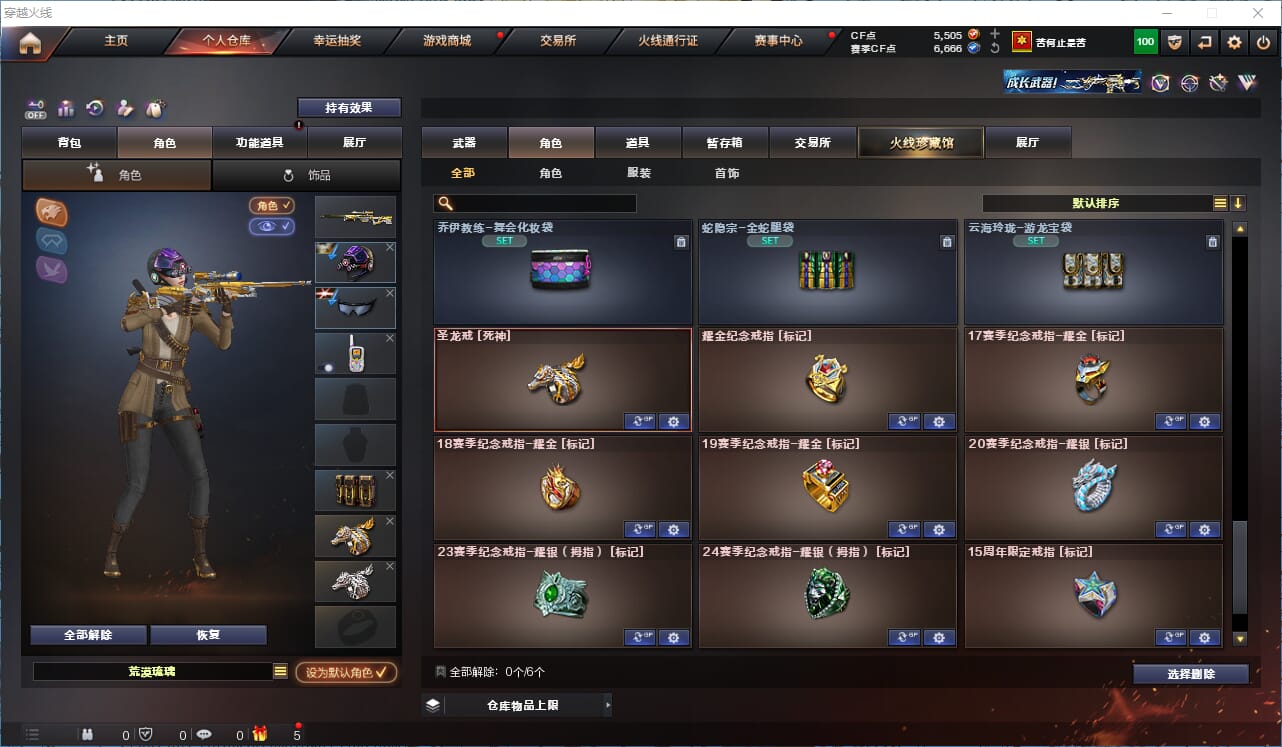 CFQM324831穿越火线账号详情图27 CFQM324831穿越火线账号详情图27