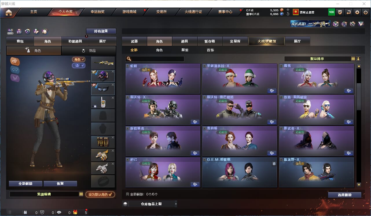 CFQM324831穿越火线账号详情图21 CFQM324831穿越火线账号详情图21