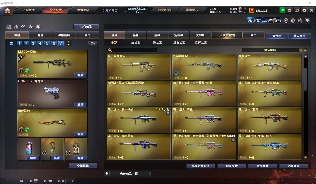 CFQM324831穿越火线账号详情图11 CFQM324831穿越火线账号详情图11