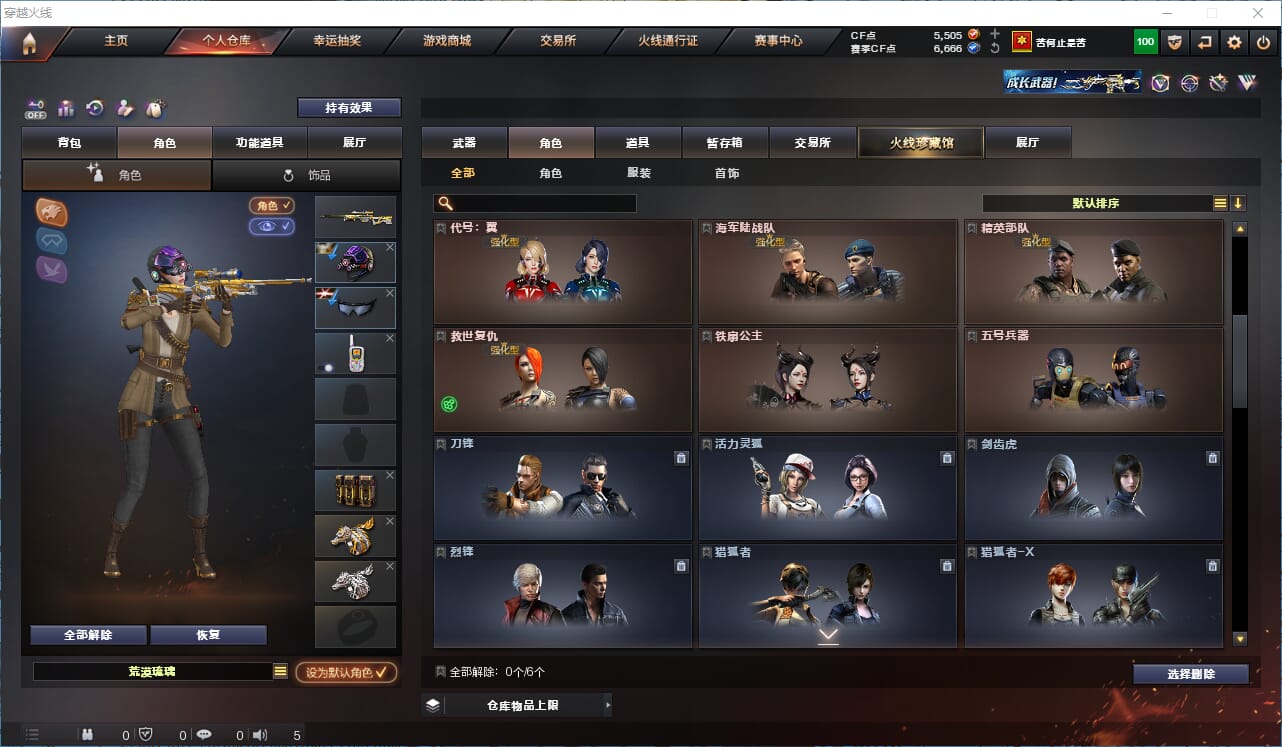 CFQM324831穿越火线账号详情图23 CFQM324831穿越火线账号详情图23