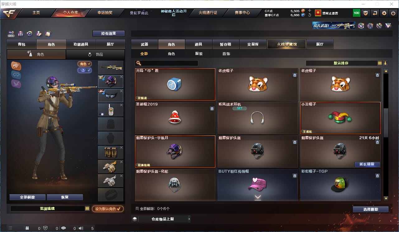 CFQM324831穿越火线账号详情图22 CFQM324831穿越火线账号详情图22