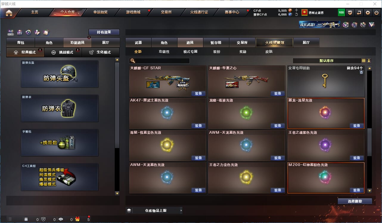 CFQM324831穿越火线账号详情图36 CFQM324831穿越火线账号详情图36