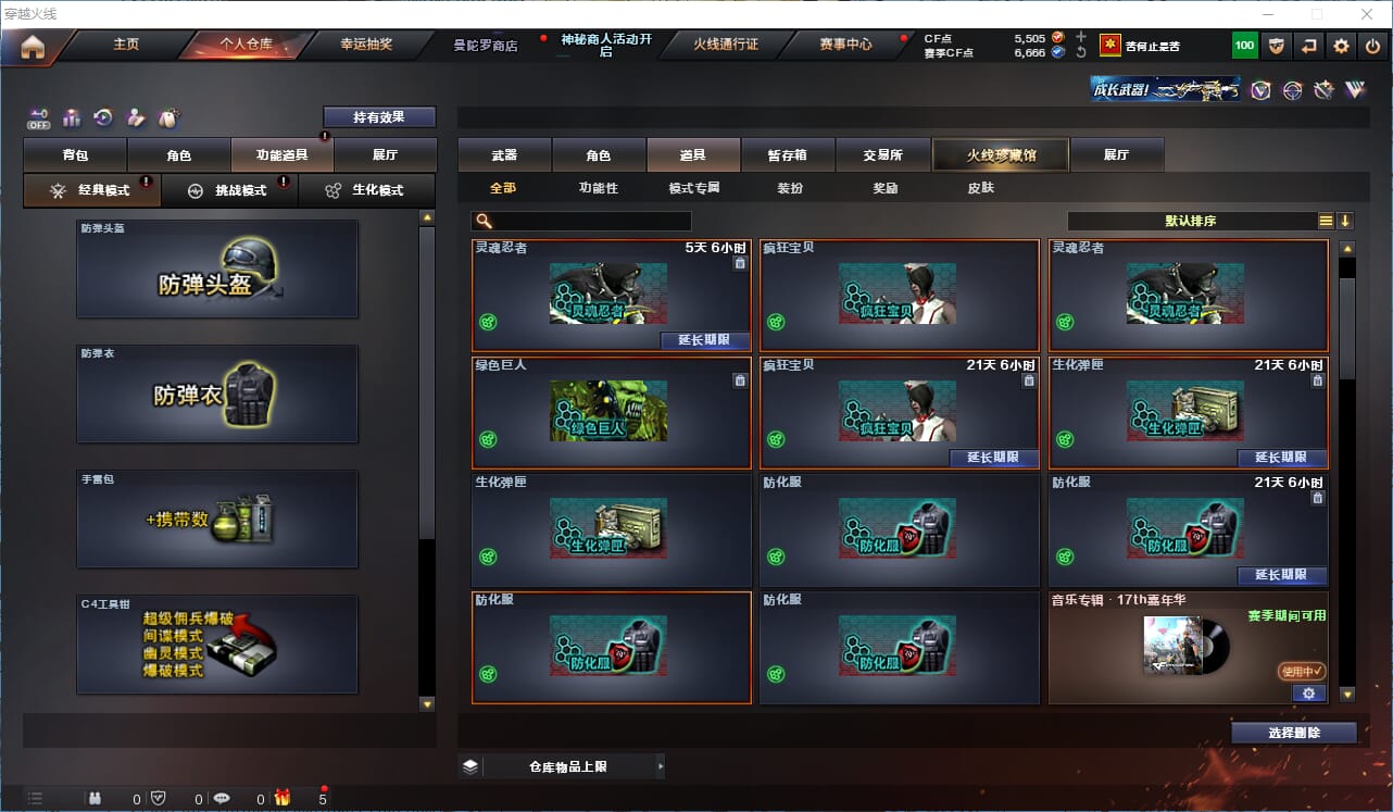 CFQM324831穿越火线账号详情图30 CFQM324831穿越火线账号详情图30