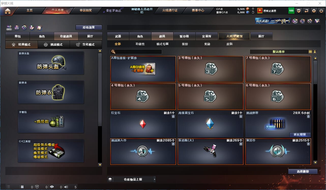 CFQM324831穿越火线账号详情图28 CFQM324831穿越火线账号详情图28