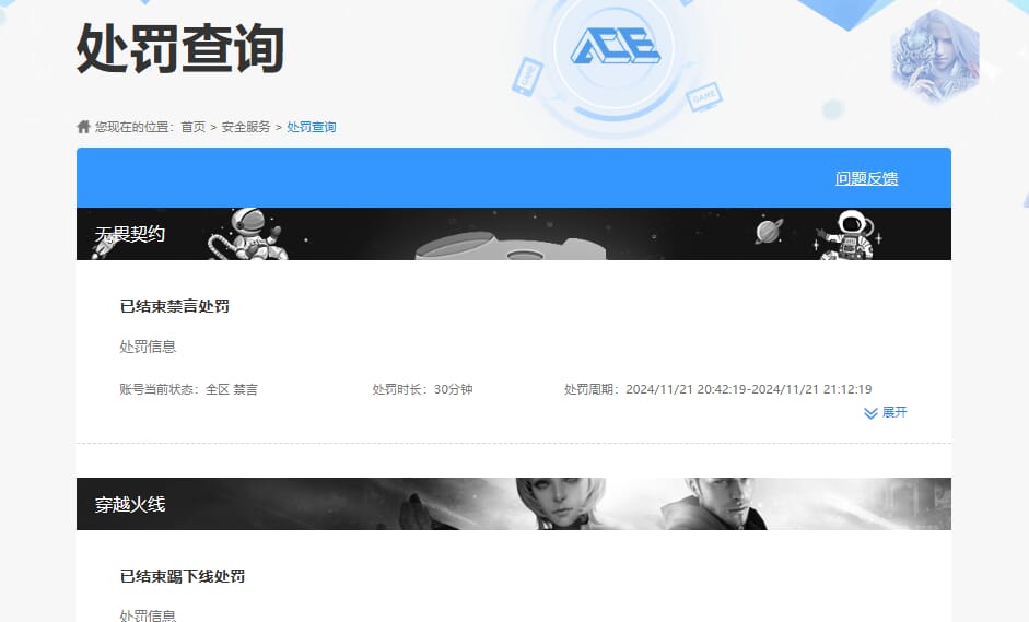 CFQM324831穿越火线账号详情图44 CFQM324831穿越火线账号详情图44