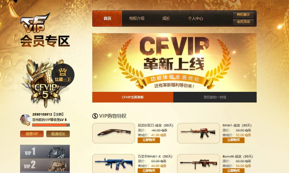 CFQM324831穿越火线账号详情图43 CFQM324831穿越火线账号详情图43