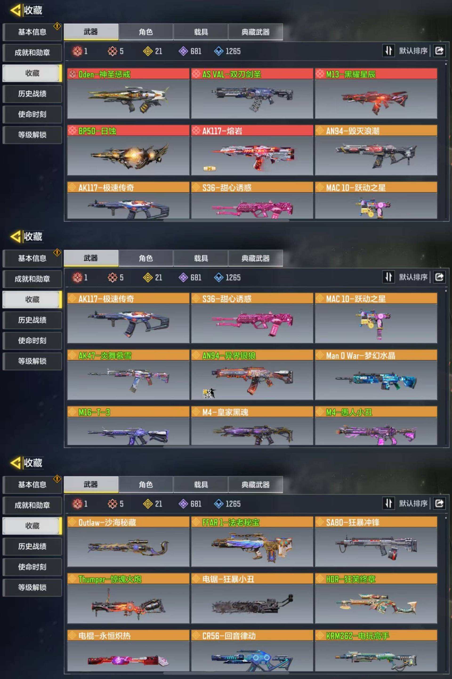 ga苹果Q/5神话/Oden-神圣惩戒 A...