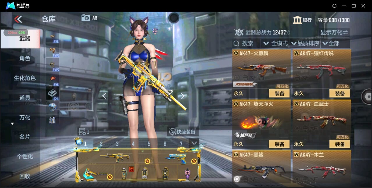 CFMQM344298枪战王者账号详情图15 CFMQM344298枪战王者账号详情图15