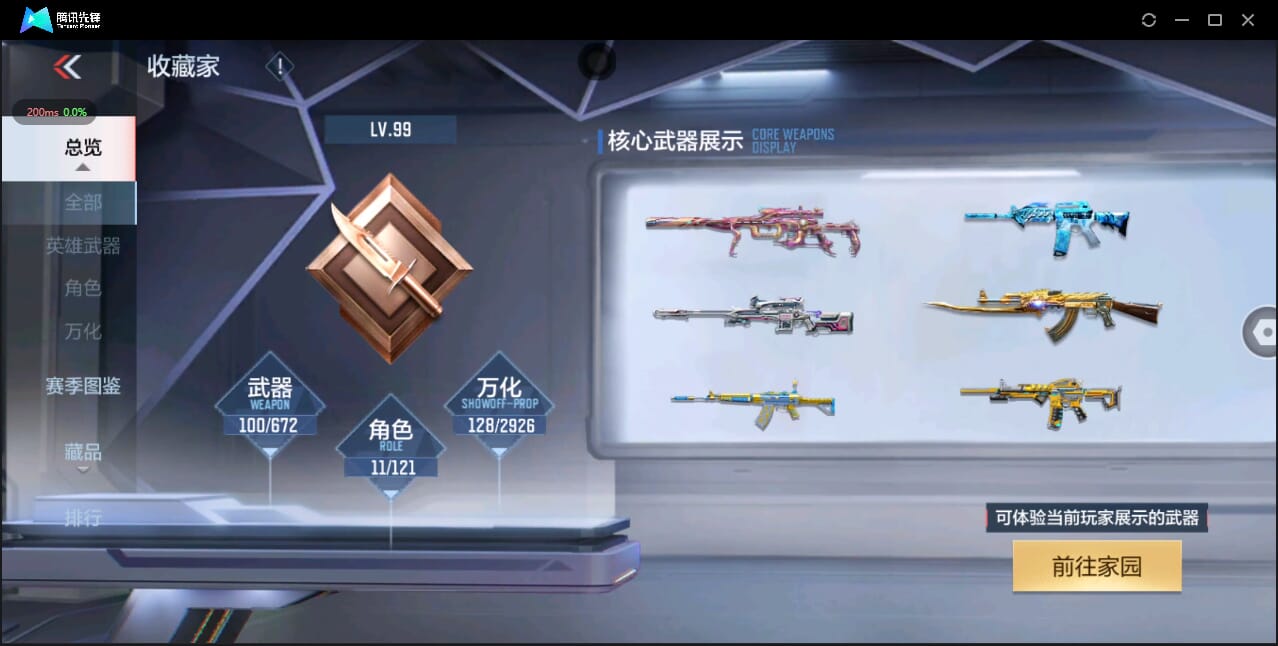 CFMQM344298枪战王者账号详情图6 CFMQM344298枪战王者账号详情图6