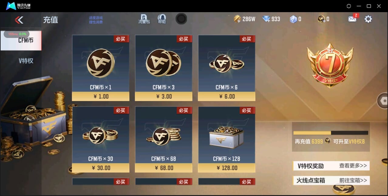 CFMQM344298枪战王者账号详情图4 CFMQM344298枪战王者账号详情图4