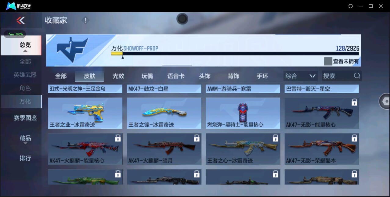 CFMQM344298枪战王者账号详情图28 CFMQM344298枪战王者账号详情图28