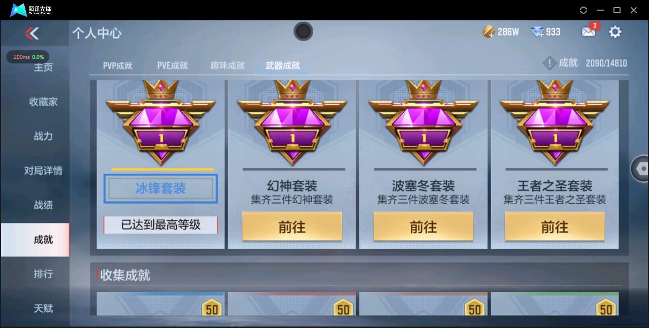 CFMQM344298枪战王者账号详情图45 CFMQM344298枪战王者账号详情图45