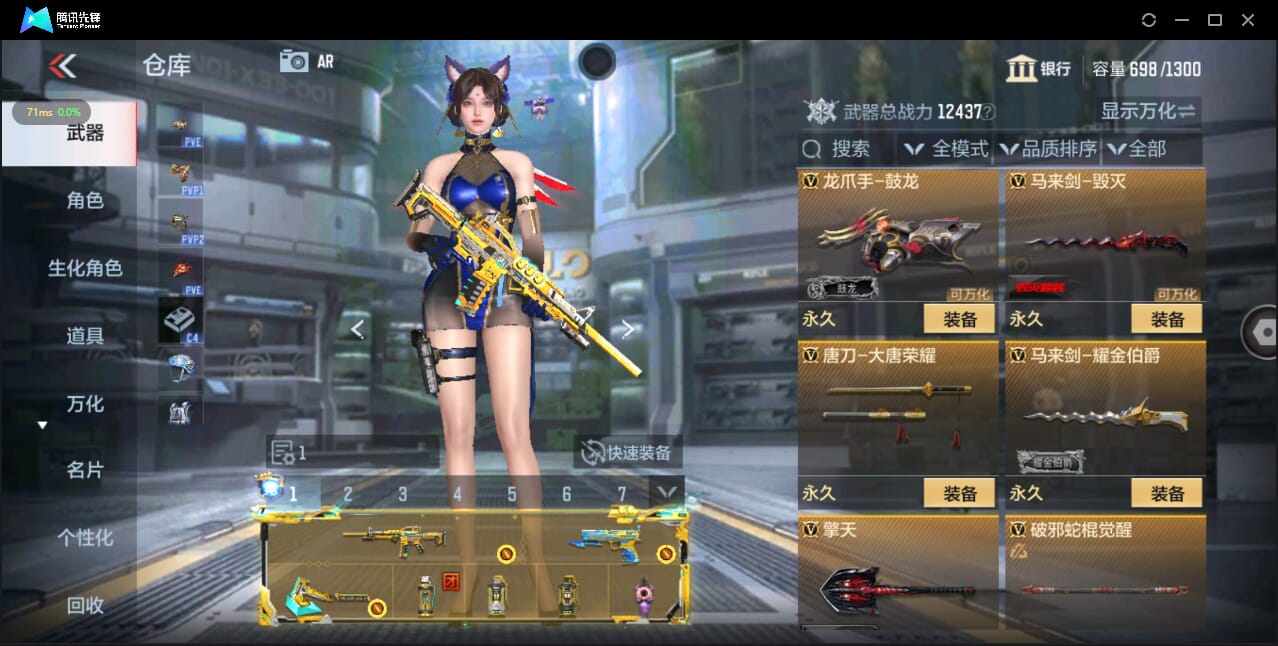 CFMQM344298枪战王者账号详情图26 CFMQM344298枪战王者账号详情图26
