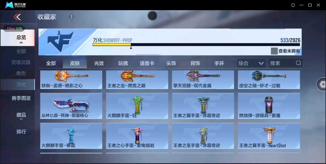 CFMQM344299枪战王者账号详情图45 CFMQM344299枪战王者账号详情图45