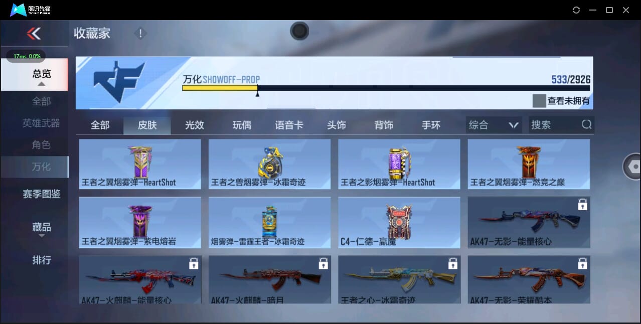 CFMQM344299枪战王者账号详情图49 CFMQM344299枪战王者账号详情图49