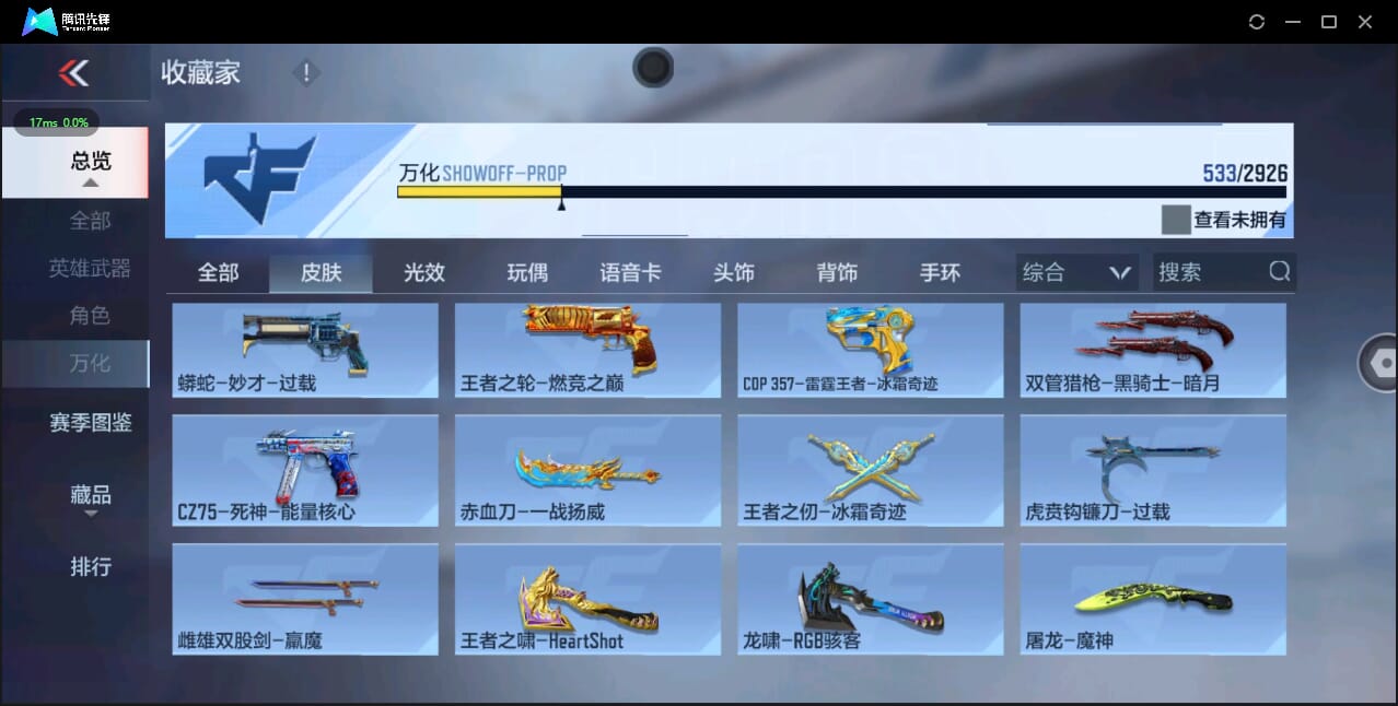 CFMQM344299枪战王者账号详情图44 CFMQM344299枪战王者账号详情图44