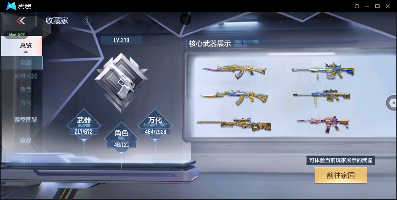 CFMQM344301枪战王者账号详情图6 CFMQM344301枪战王者账号详情图6