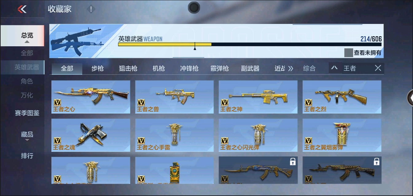 CFMYYH346946枪战王者账号详情图10 CFMYYH346946枪战王者账号详情图10