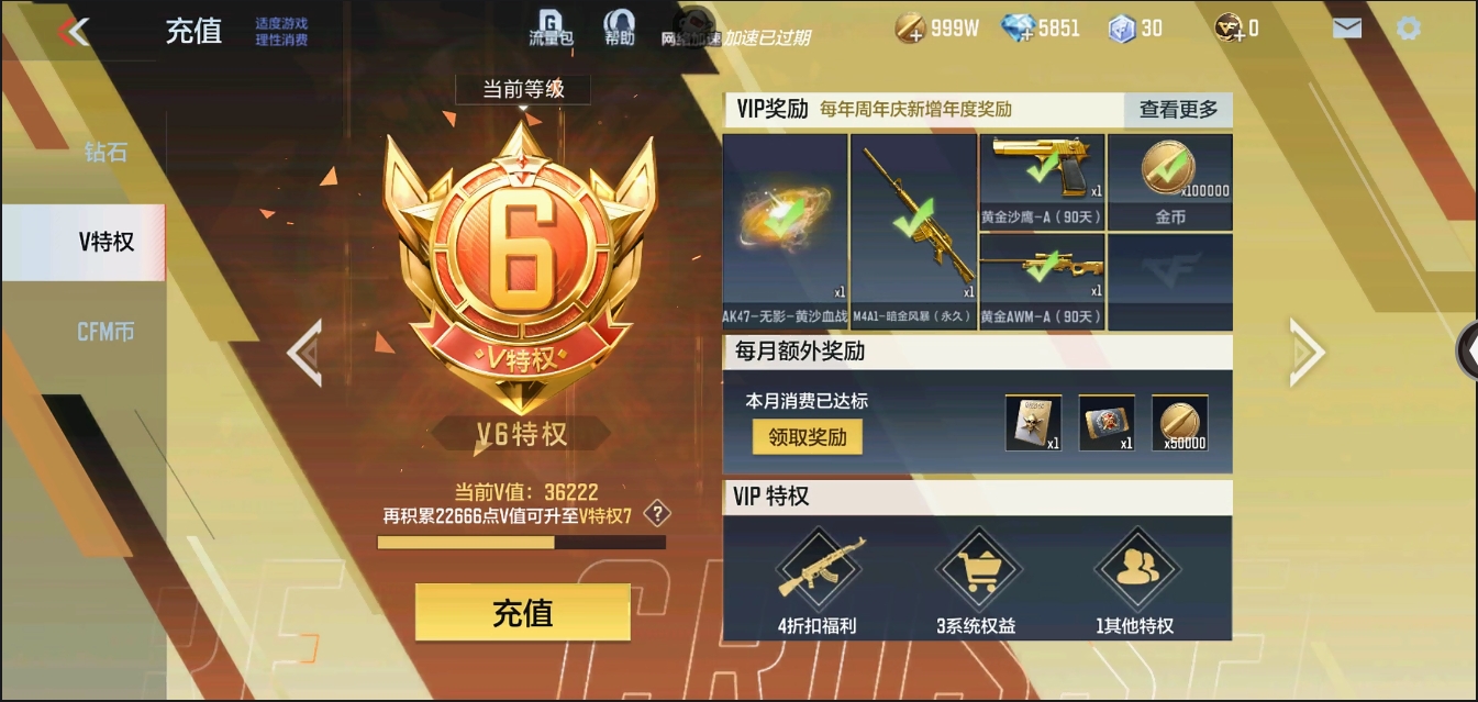 CFMYYH346946枪战王者账号详情图9 CFMYYH346946枪战王者账号详情图9