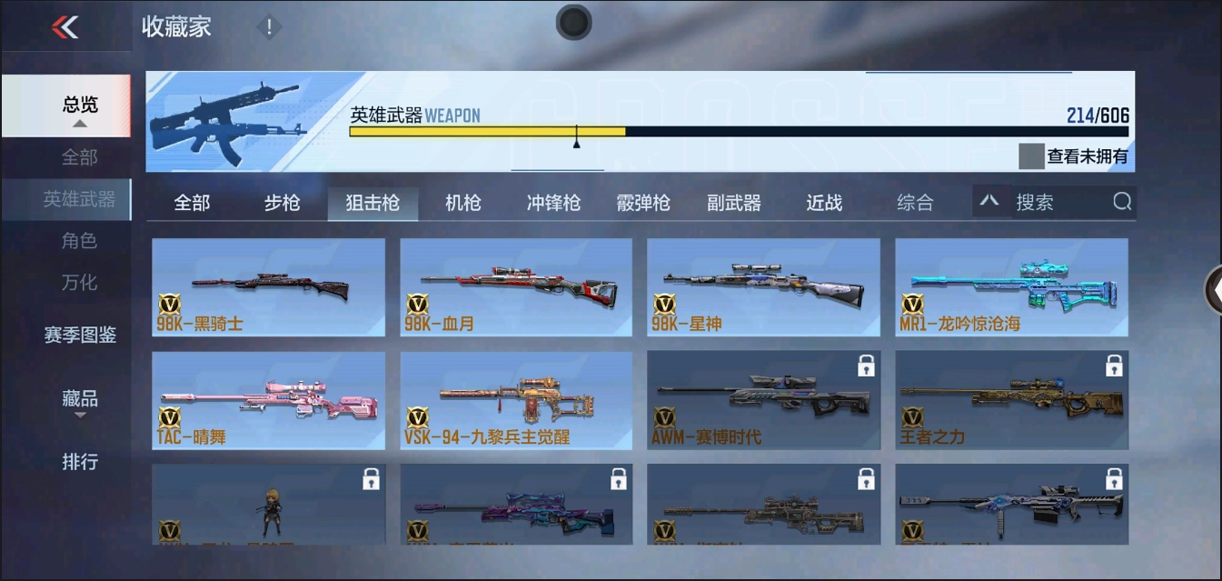 CFMYYH346946枪战王者账号详情图18 CFMYYH346946枪战王者账号详情图18