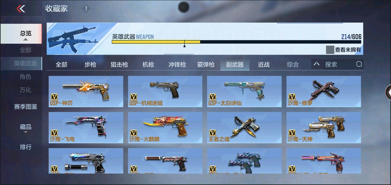 CFMYYH346946枪战王者账号详情图21 CFMYYH346946枪战王者账号详情图21